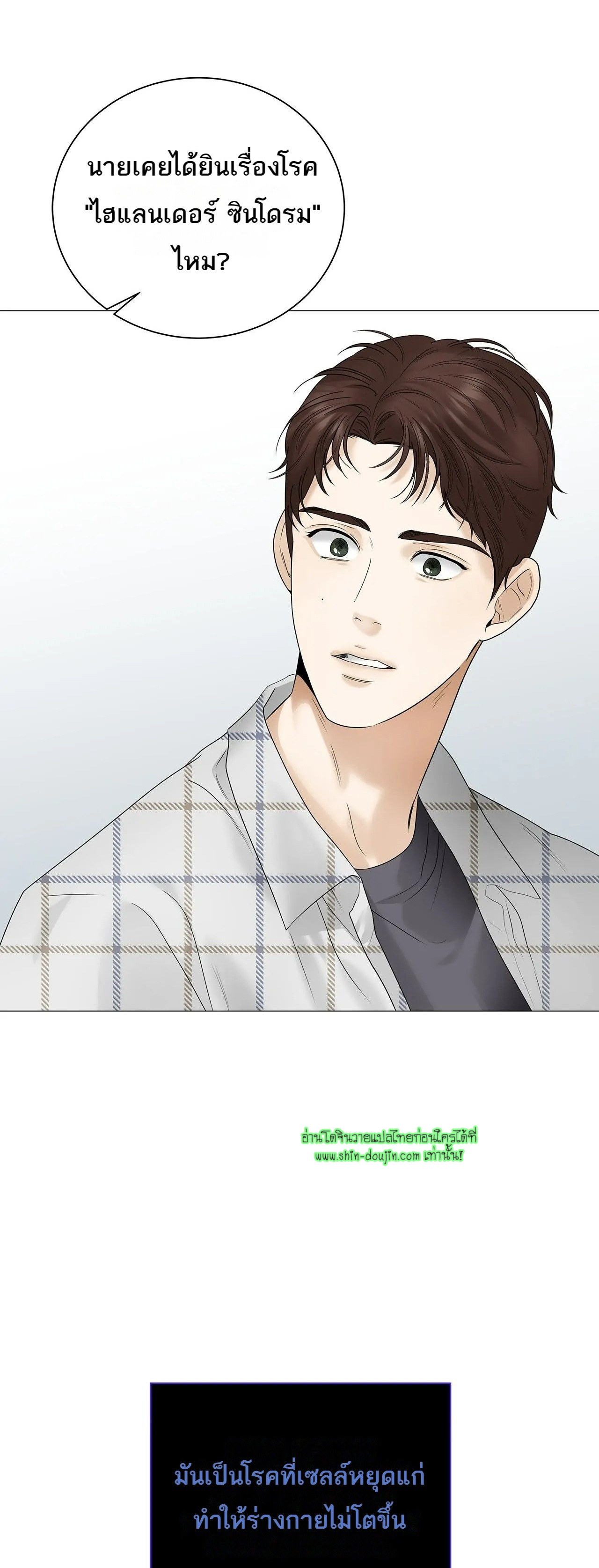 The Melancholic Conman EP 14